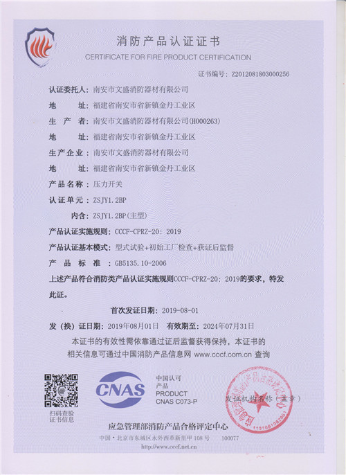 壓力開關(guān)壓力開關(guān)ZSJY1.2BP