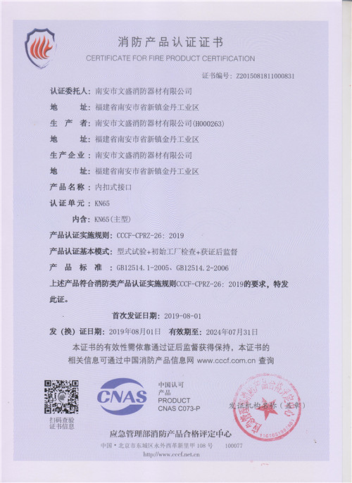 內(nèi)扣式接口KN65