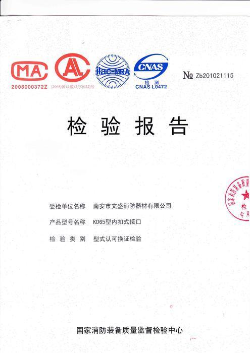 KD65型內(nèi)扣式接口