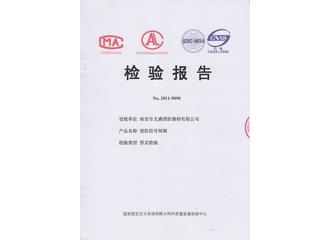 消防信號(hào)閘閥